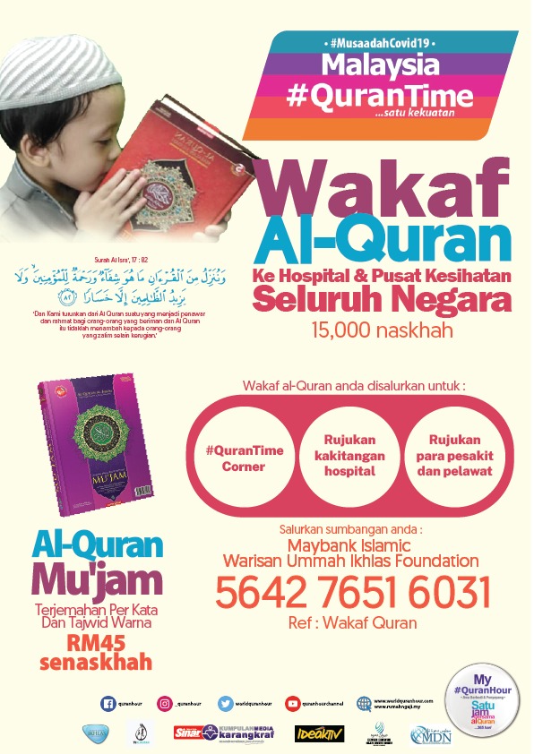 wakaf alquran